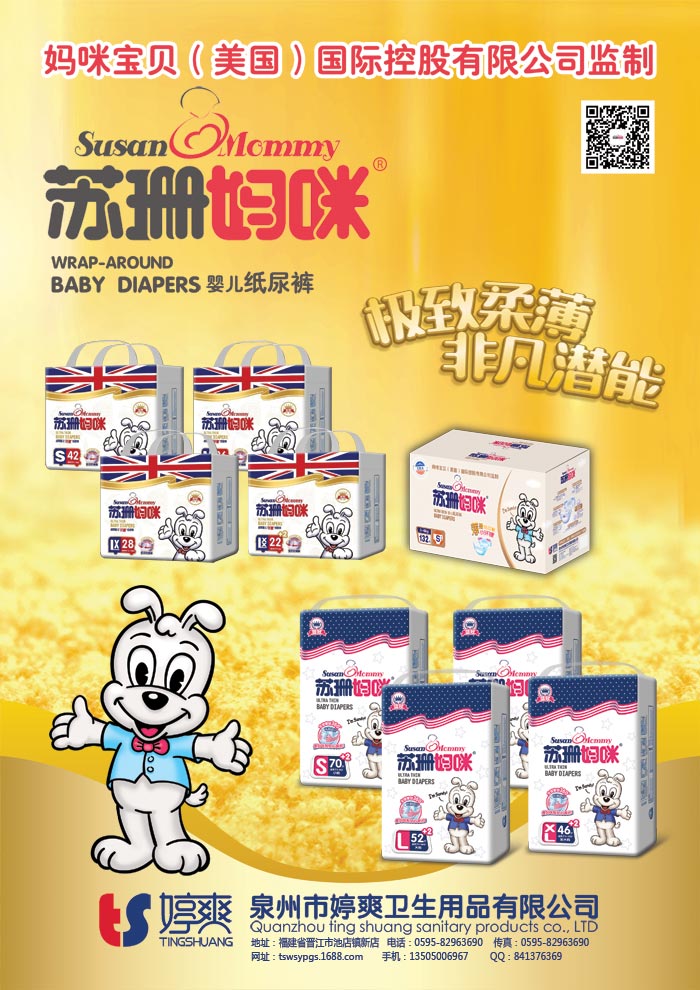 Ȫ������ˬ�l����Ʒ���޹�˾����