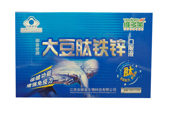 維多萊大豆肽鐵鋅口服液