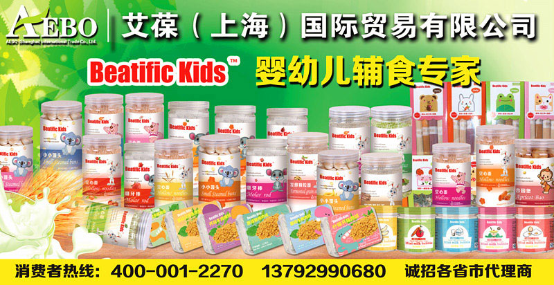 艾葆(上海)國際貿易有限公司