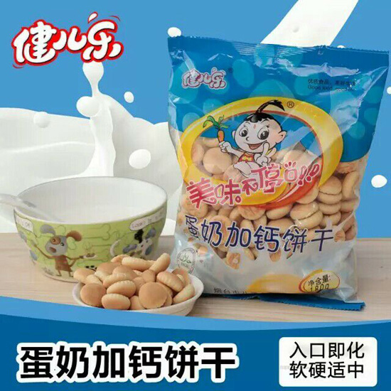 健兒樂蛋奶加鈣餅干