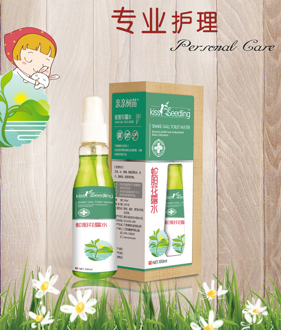 親親樹苗外盒+蛇膽花露水