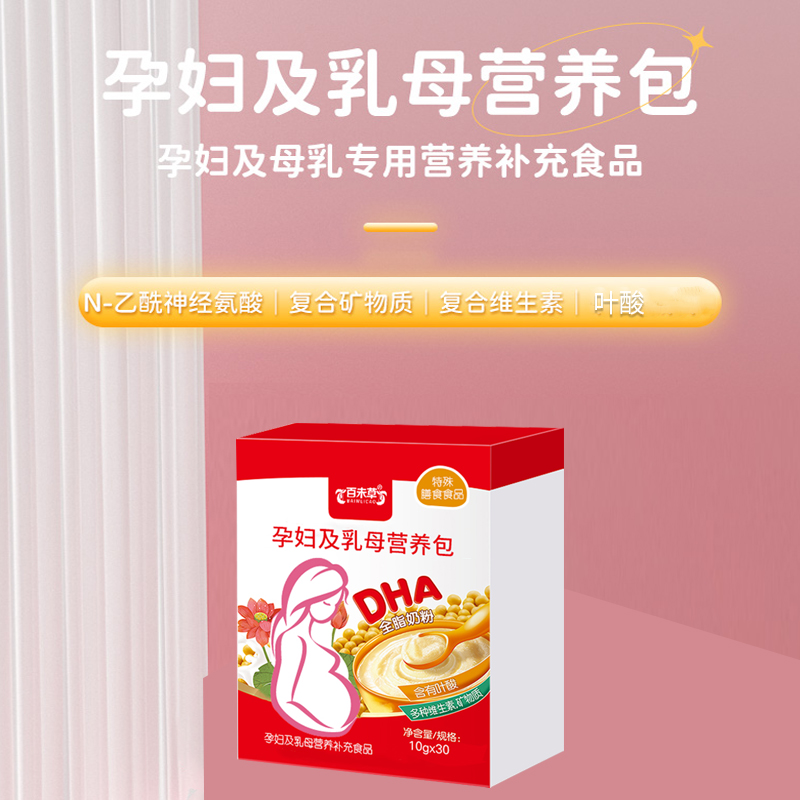 孕婦及乳母營養包-1 - 副本.jpg 孕婦及乳母營養包-1 - 副本.jpg