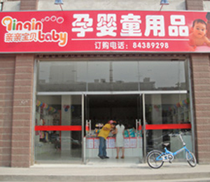陜西西安店