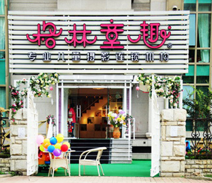 格林童趣方莊店