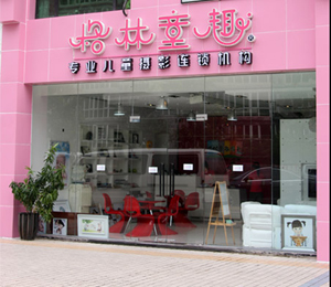 格林童趣金源店