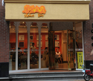 摩登寶貝店面展示