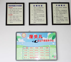 康貝爾店面形象