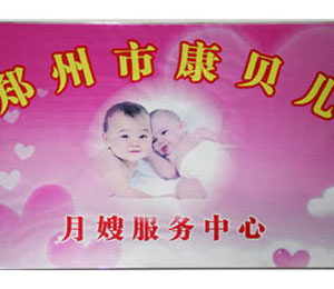 康貝爾店面形象