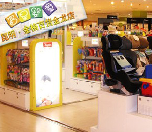 昆明金柏百貨金龍店