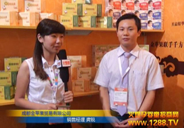 �ɶ����O���Q�����޹�˾2012CBME�ܺ��u