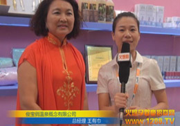 �����Μ�Ȫ�������޹�˾����2013�Ϻ�CBME