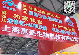 �Ϻ���ʥ����Ƽ����޹�˾2014�Ϻ�CBMEչ���ʌ�(sh��)�r