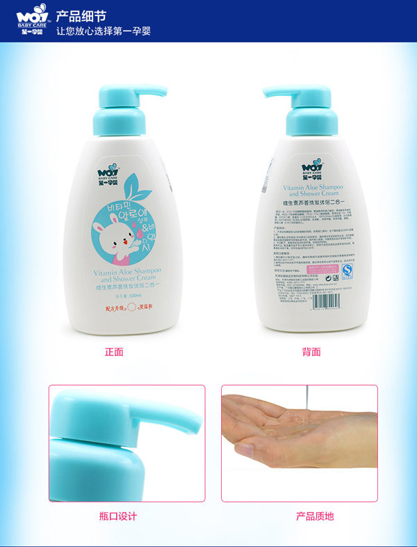 第一孕嬰維生素蘆薈洗發沐浴二合一 500ml 使用方法.jpg