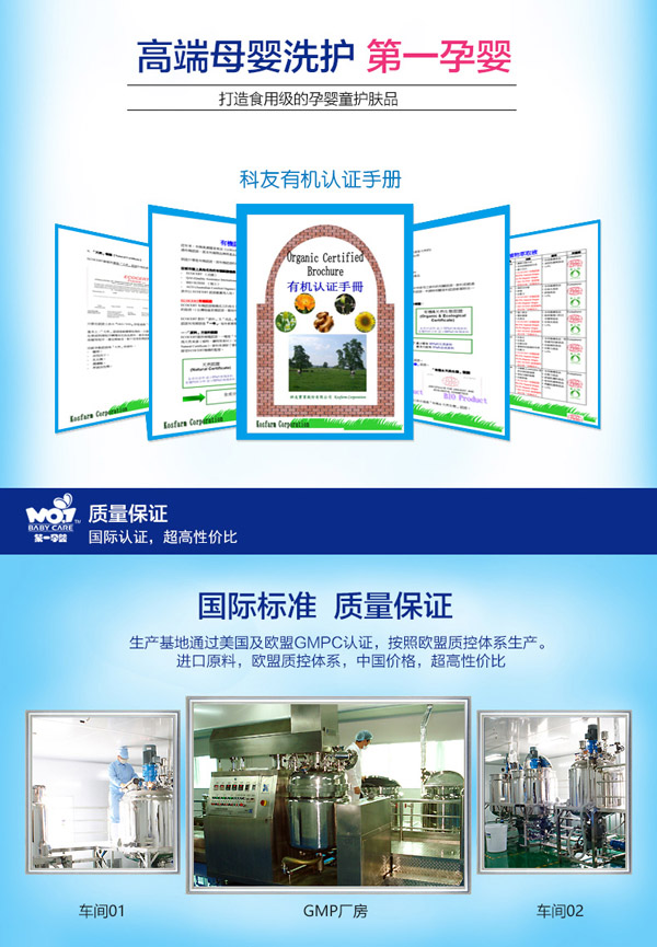 第一孕嬰維生素蘆薈洗發沐浴二合一 500ml 質量保證.jpg