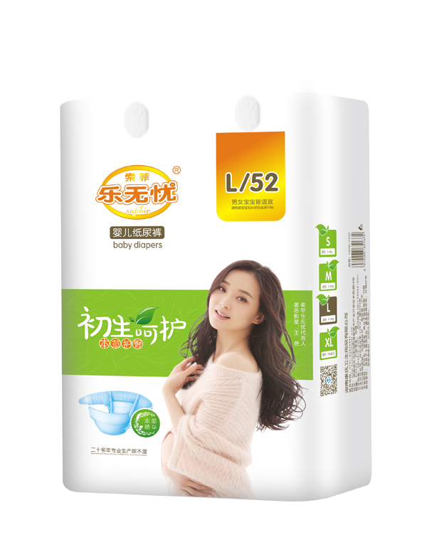 樂無憂初生呵護紙尿褲.jpg 樂無憂初生呵護紙尿褲.jpg