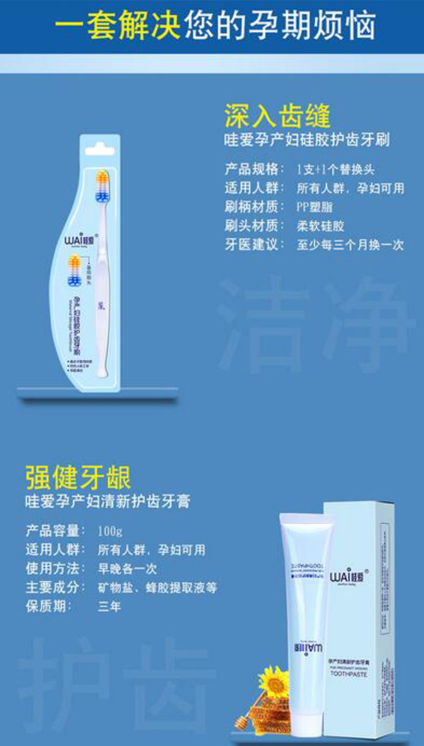 哇愛 月子牙刷產后軟毛孕婦牙刷解決孕期煩惱.jpg