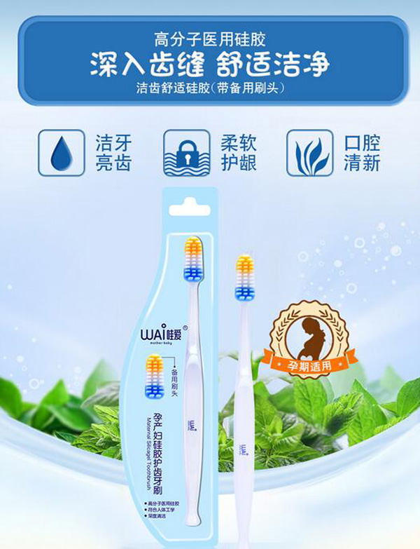 哇愛 月子牙刷產后軟毛孕婦牙刷材質.jpg