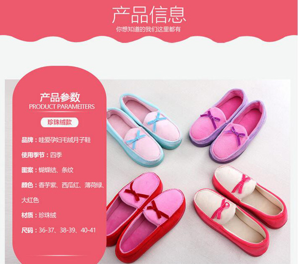 哇愛 蝴蝶結月子鞋產品信息.jpg