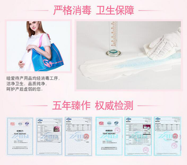 哇愛 待產包28件套衛生保障.jpg