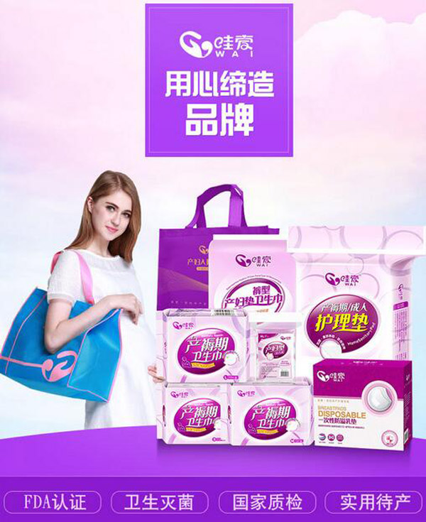 哇愛 媽咪計劃8件套待產包品牌.jpg 哇愛 媽咪計劃8件套待產包品牌.jpg