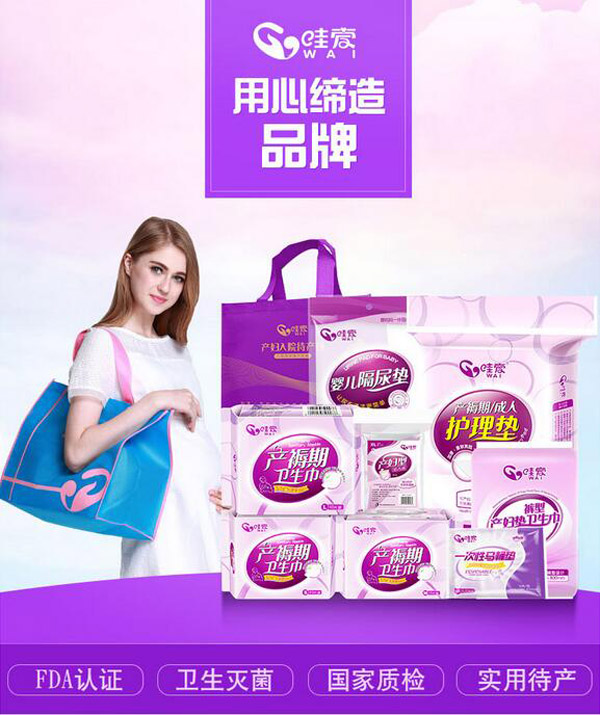 哇愛 孕婦9件套待產包品牌.jpg