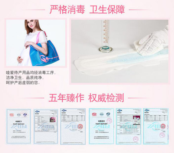 哇愛 待產包28件套衛生保障.jpg