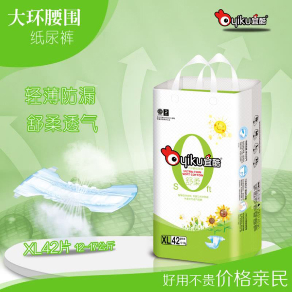 宜酷大環腰圍紙尿褲XL42.jpg 宜酷大環腰圍紙尿褲XL42.jpg