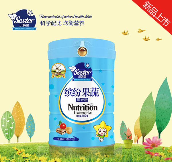 小萌星蘋果淮山猴頭菇蒸米粉.jpg 小萌星蘋果淮山猴頭菇蒸米粉.jpg