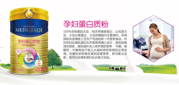 美佳兒孕婦蛋白質粉.jpg 美佳兒孕婦蛋白質粉.jpg
