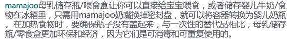 mamajoo母乳儲存罐.jpg mamajoo母乳儲存罐.jpg