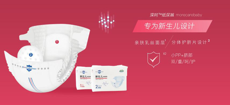 深呵紙尿褲.jpg