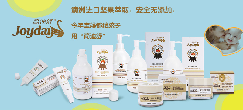 簡迪舒嬰幼兒洗護用品.jpg
