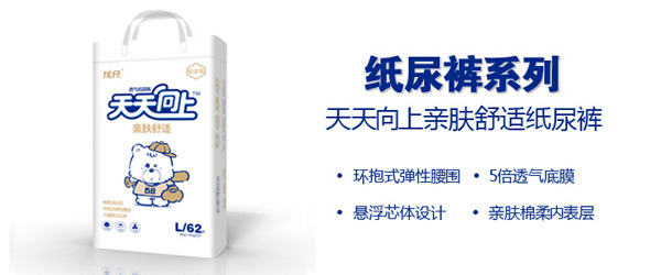 優仔天天向上親膚舒適紙尿褲.jpg
