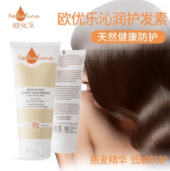 歐優樂沁潤護發素.jpg 歐優樂沁潤護發素.jpg