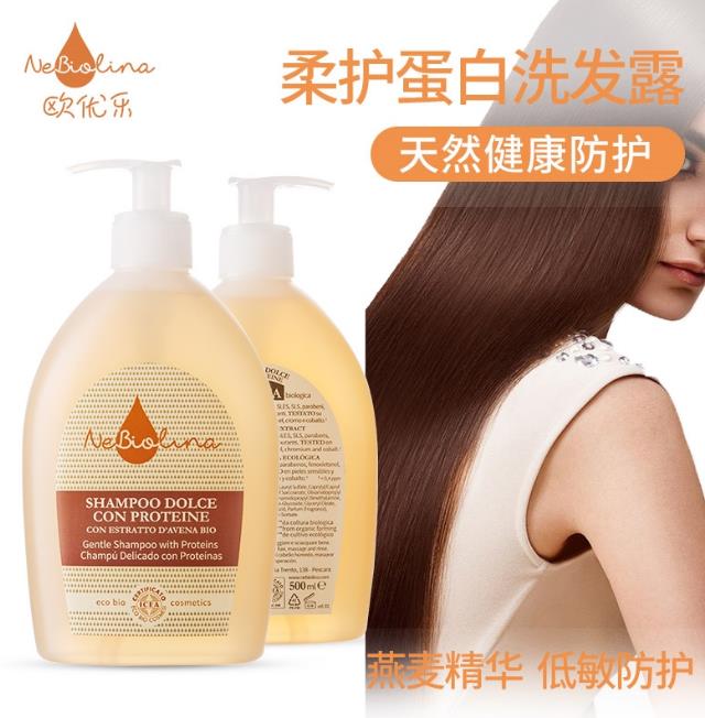 歐優樂柔護蛋白洗發露.jpg 歐優樂柔護蛋白洗發露.jpg