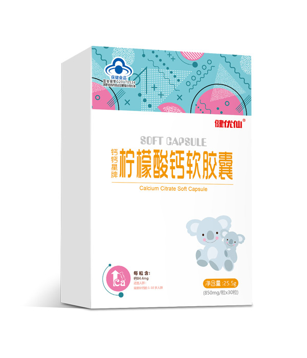 健優仙檸檬酸鈣軟膠囊豎盒.jpg 健優仙檸檬酸鈣軟膠囊豎盒.jpg