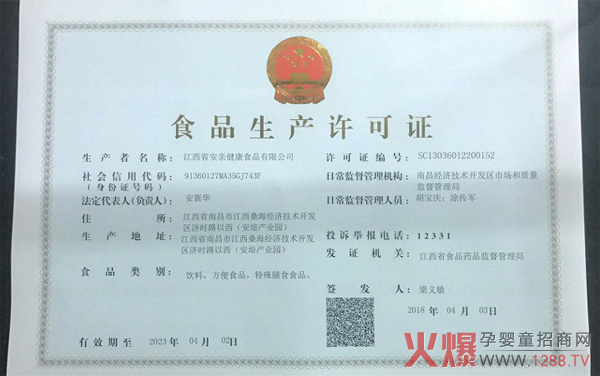 ����Ϣ�����H�������挍(sh��)�����ͨ�^ʳƷ���a(ch��n)�S���J(r��n)�C��