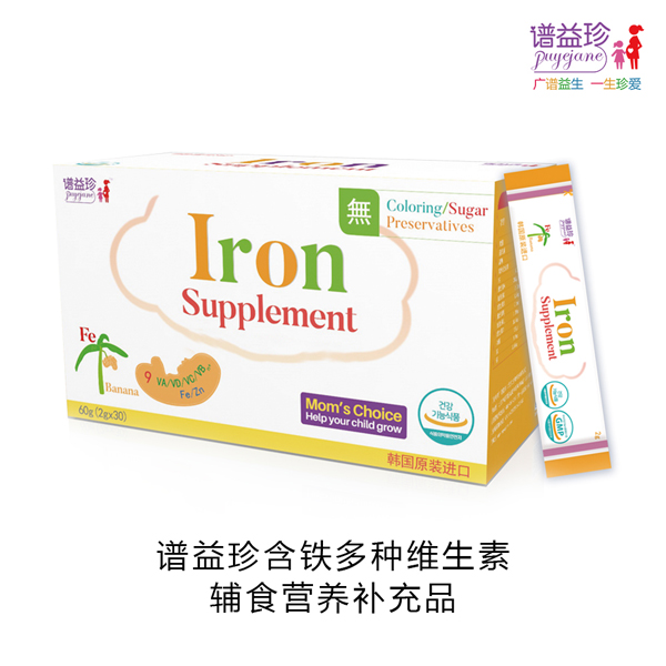 譜益珍含鐵多種維生素輔食營養補充品.jpg 譜益珍含鐵多種維生素輔食營養補充品.jpg