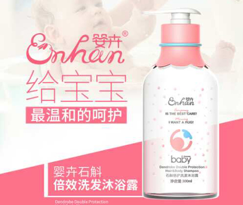 嬰卉石斛倍效洗發沐浴露