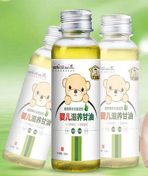 英皇貝貝嬰兒滋養(yǎng)甘油