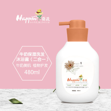 歡樂葵花牛奶保濕洗發沐浴露(二合一).jpg 歡樂葵花牛奶保濕洗發沐浴露(二合一).jpg