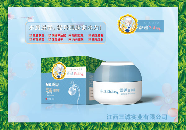 奈速雪蓮滋養霜