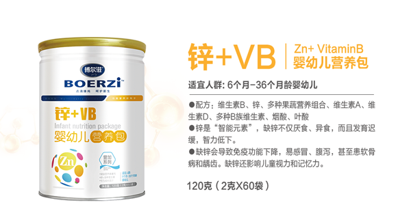 博爾滋VB+鋅嬰幼兒營養包.png 博爾滋VB+鋅嬰幼兒營養包.png