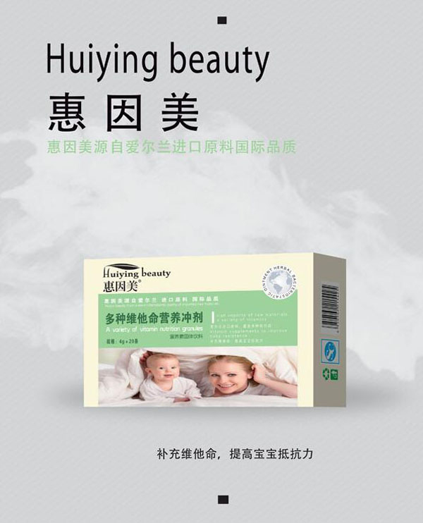 惠因美多種維他命營養沖劑