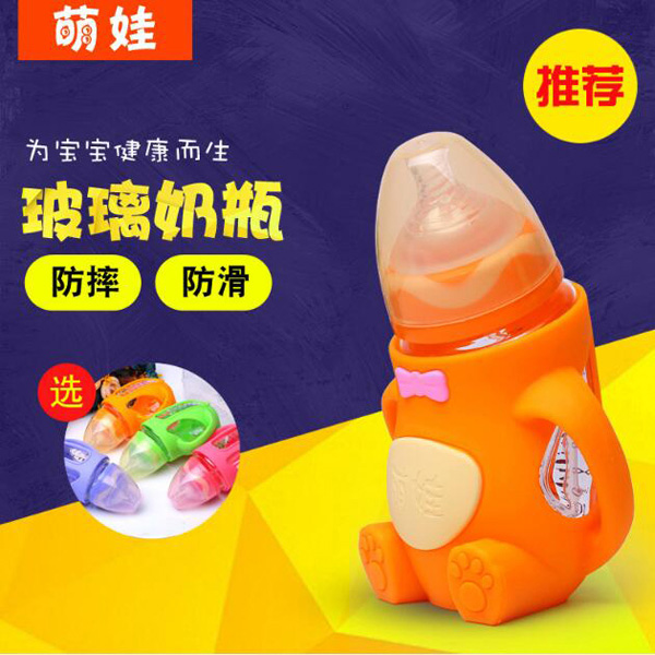 萌娃牌高硼硅玻璃奶瓶.jpg 萌娃牌高硼硅玻璃奶瓶.jpg