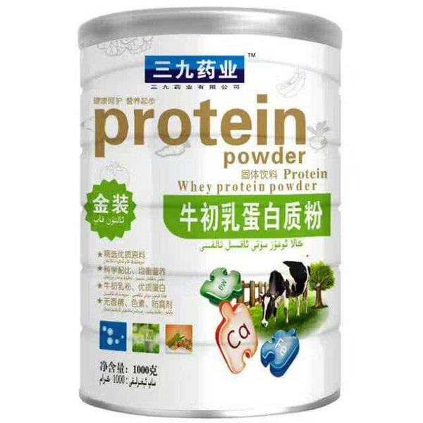 三九藥業牛初乳蛋白質粉.jpg 三九藥業牛初乳蛋白質粉.jpg