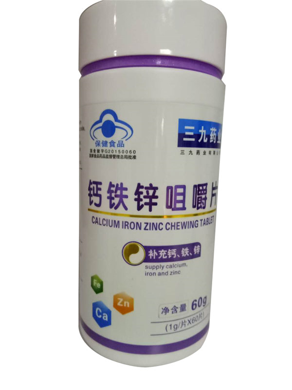 三九藥業鈣鐵鋅咀嚼片.jpg 三九藥業鈣鐵鋅咀嚼片.jpg