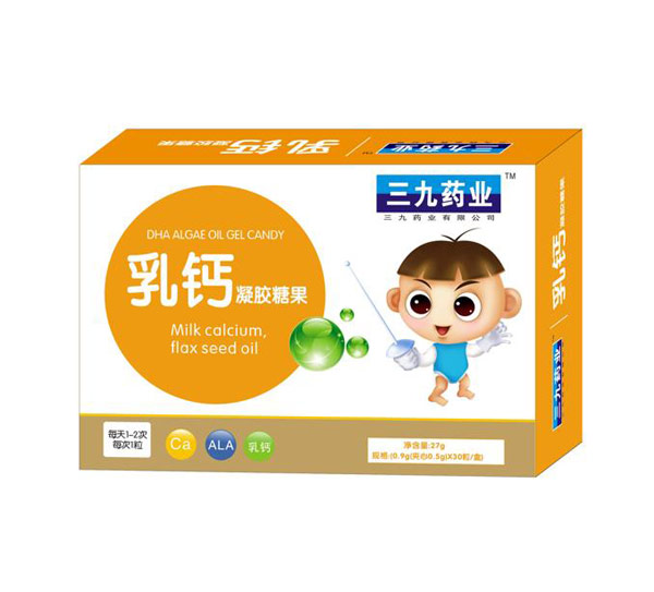 三九藥業乳鈣凝膠糖果.jpg 三九藥業乳鈣凝膠糖果.jpg