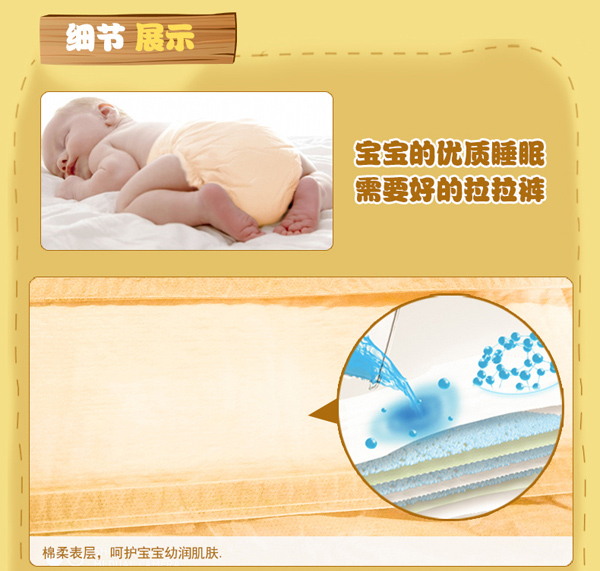 舒冠3號城堡本色拉拉褲特點(diǎn)_04.jpg 舒冠3號城堡本色拉拉褲特點(diǎn)_04.jpg