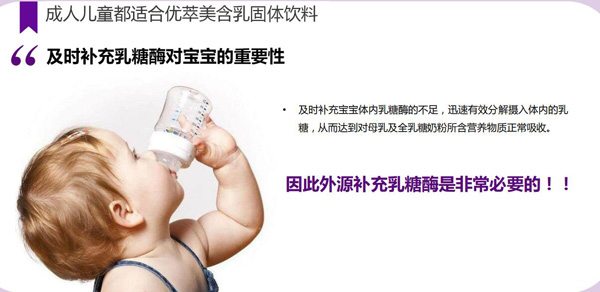 Nutrimexx優萃美含乳固體飲料-乳糖酶產品概述.jpg